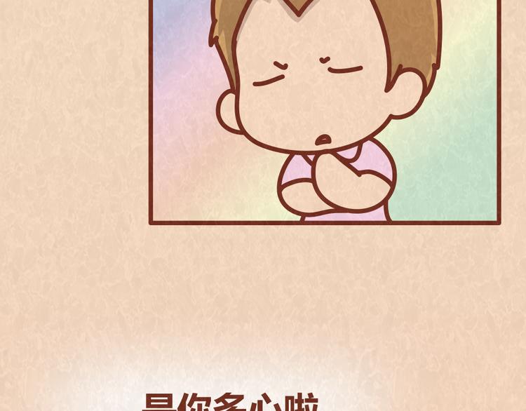 第36话 周围的人恋爱真烦恼13