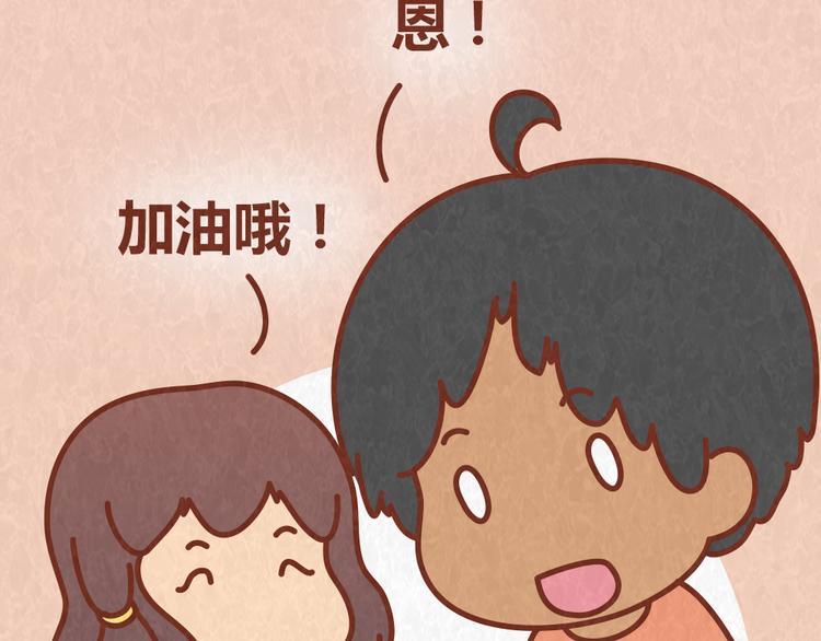 第64话 好男友就是每天送新戒指21