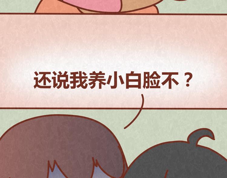 第59话 500块钱够养小白脸嘛！？36