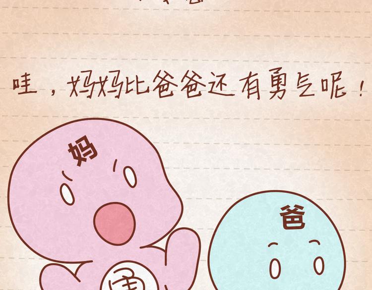 第21话 小懒决定倒追24