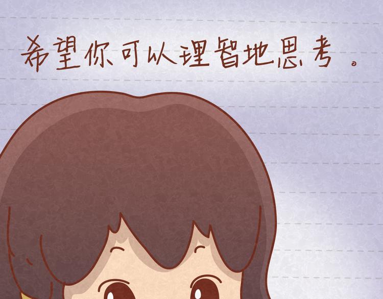 第21话 小懒决定倒追9