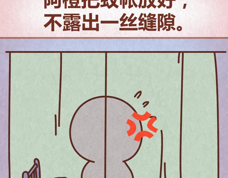 第52话 单身狗的超强愤怒17