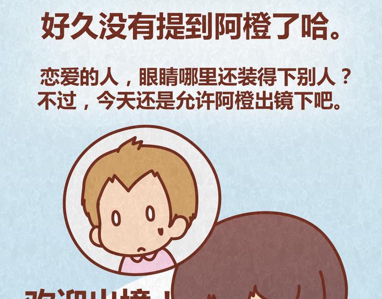 第52话 单身狗的超强愤怒2