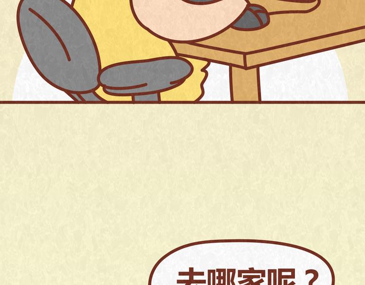 第37话 丢脸的恋人19