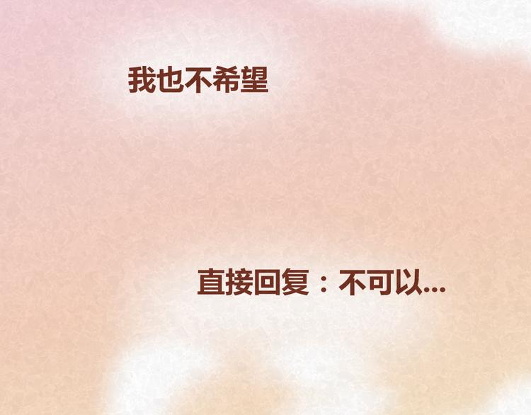 第32话 爱是以诚相待19