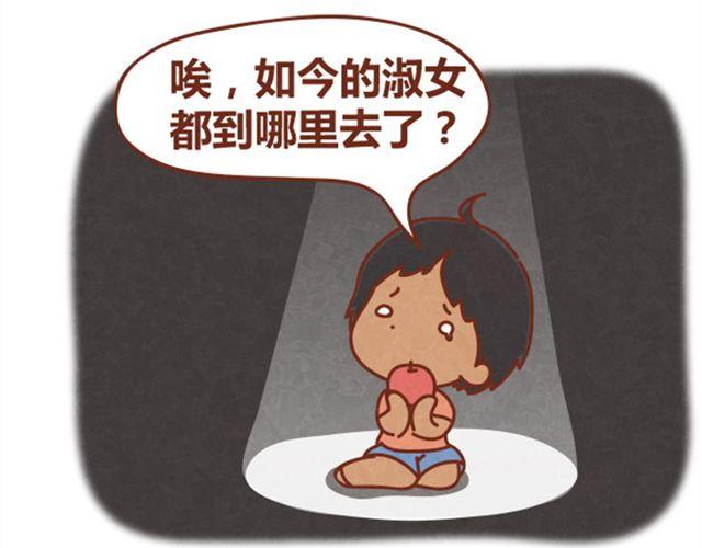 第3话 这世上还有淑女？44