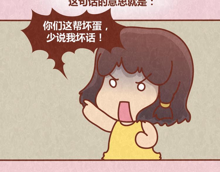 第62话 乱说方言，惹嘲笑16