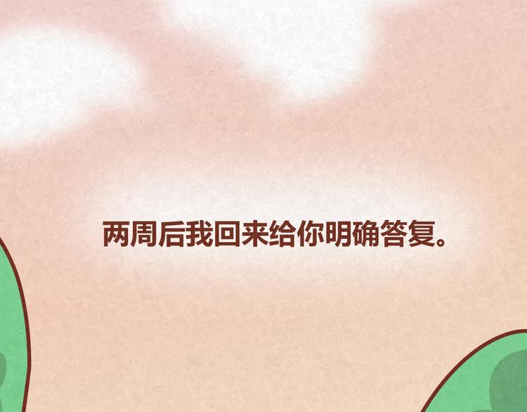 第32话 爱是以诚相待28