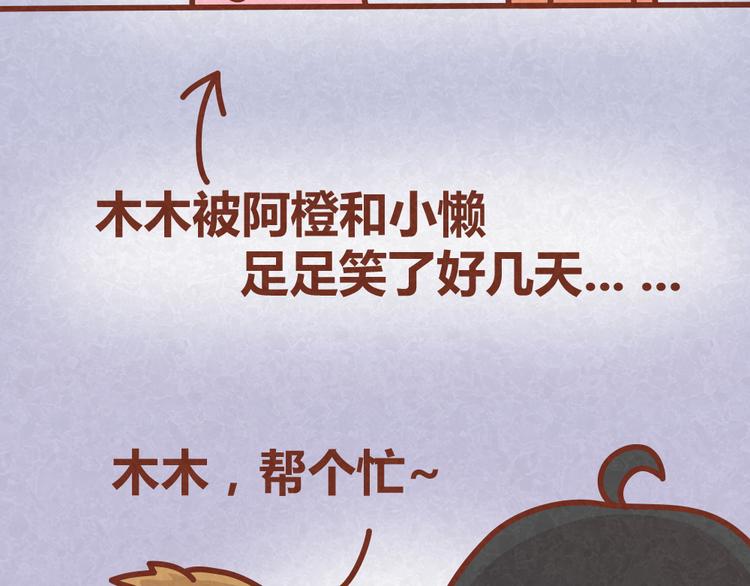 第29话 不喜欢就请直接say no8