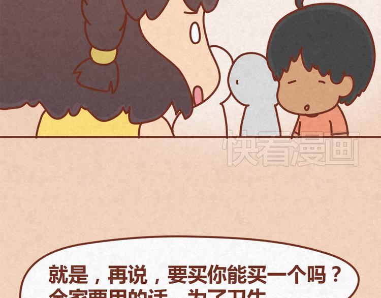 第13话 逛商场时总是什么都不买40