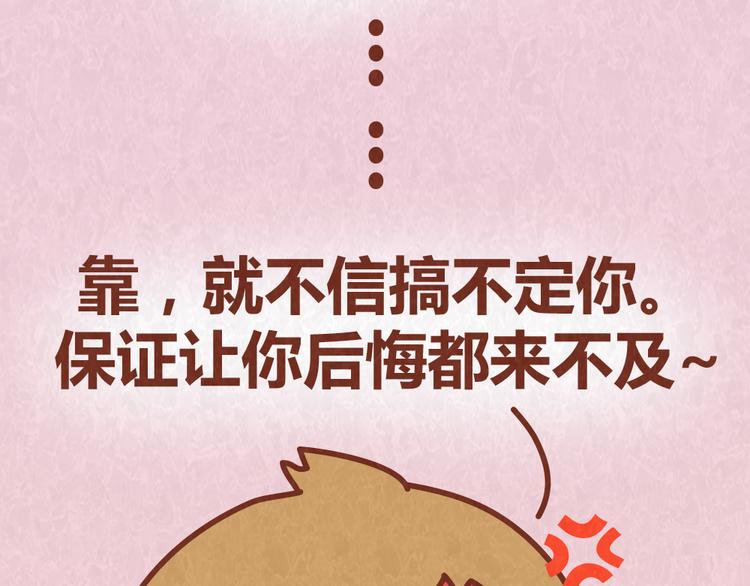 第52话 单身狗的超强愤怒15