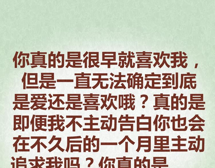 第42话 每天一封情书29