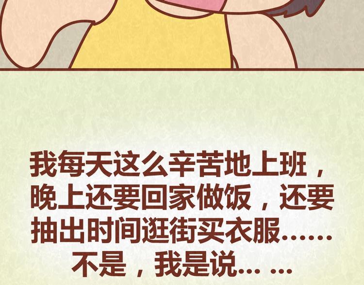 第59话 500块钱够养小白脸嘛！？29