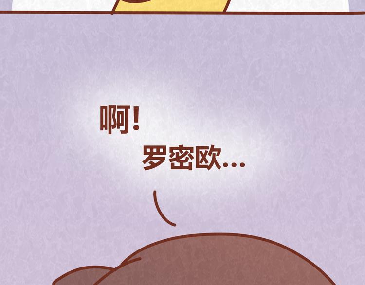 第50话 你是猪还是朱丽叶10