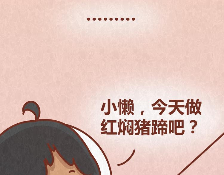 第38话 恋人间的斗智斗勇39