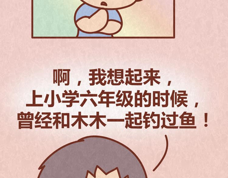 第63话 不能被女友知道过去的原因13
