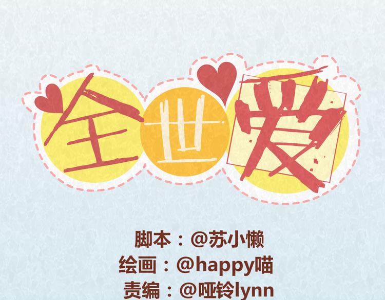 第37话 丢脸的恋人0