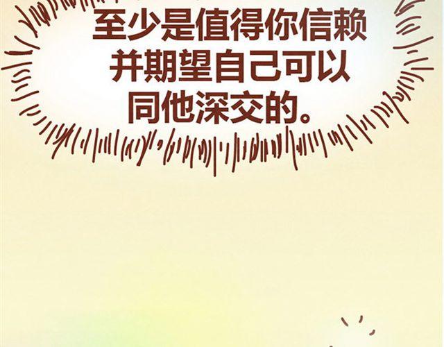 第9话 小懒第一次被木木感动了49