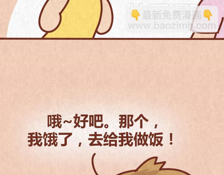 第36话 周围的人恋爱真烦恼15