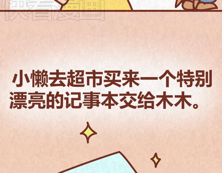 第42话 每天一封情书16