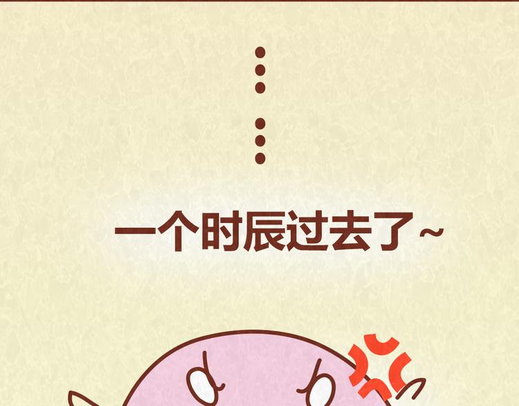 第52话 单身狗的超强愤怒29
