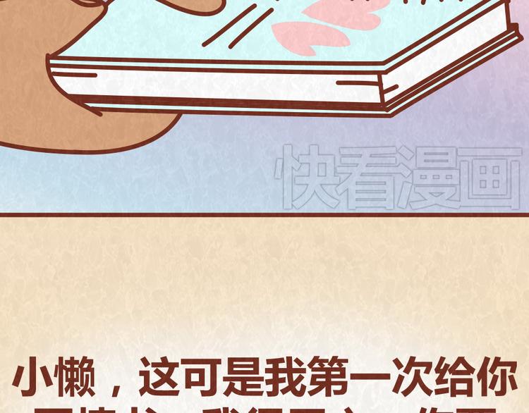 第42话 每天一封情书19