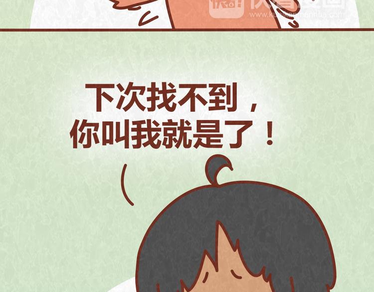 第55话 回家后就原形毕露35