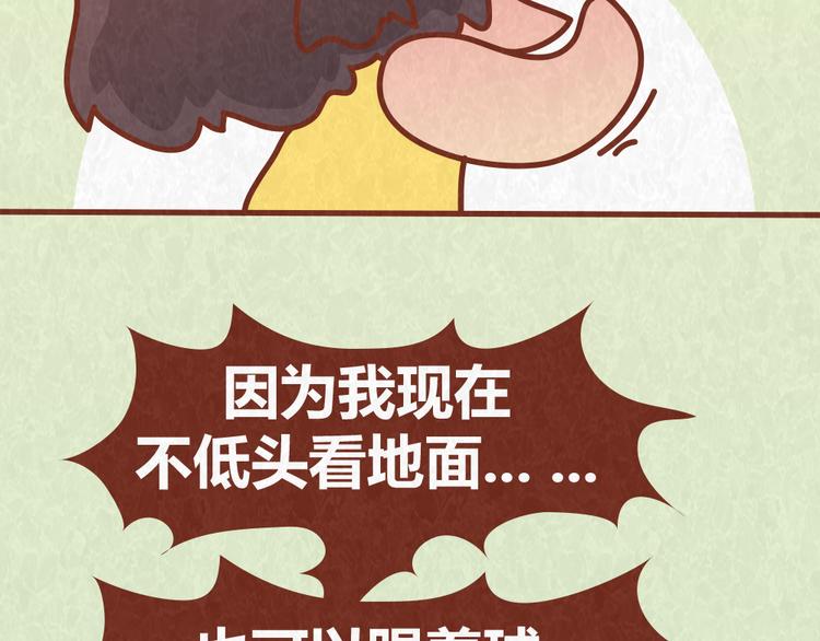 第64话 好男友就是每天送新戒指33
