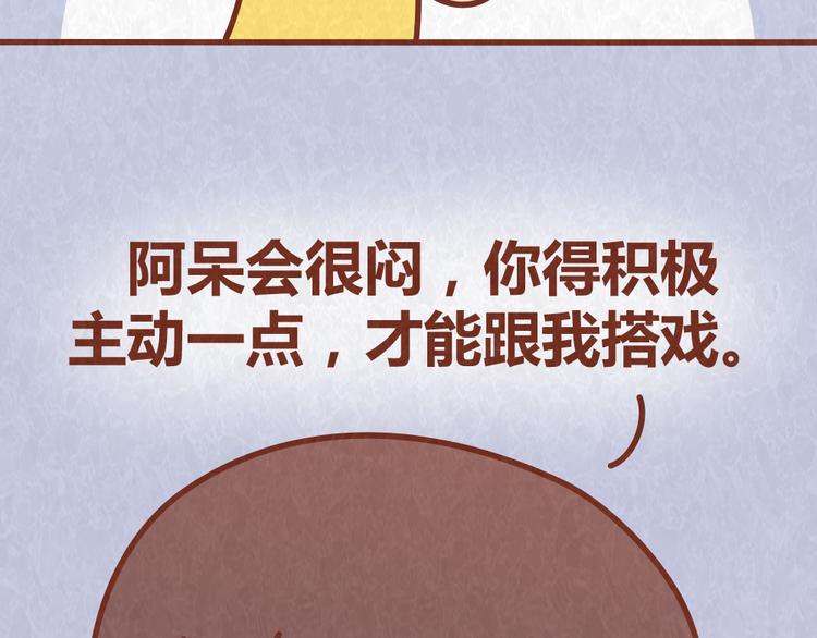 第49话 爱我就要容忍我的小怪癖7