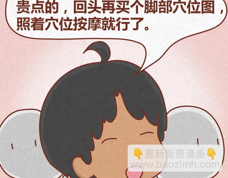 第13话 逛商场时总是什么都不买37