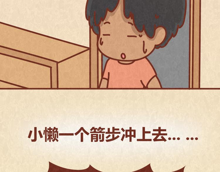 第64话 好男友就是每天送新戒指26