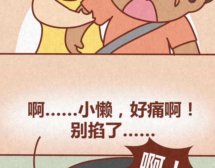 第59话 500块钱够养小白脸嘛！？34