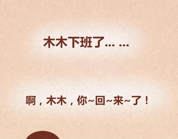 第26话 木木为何如此难搞15