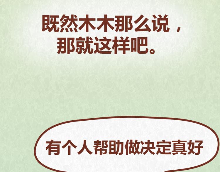 第37话 丢脸的恋人23