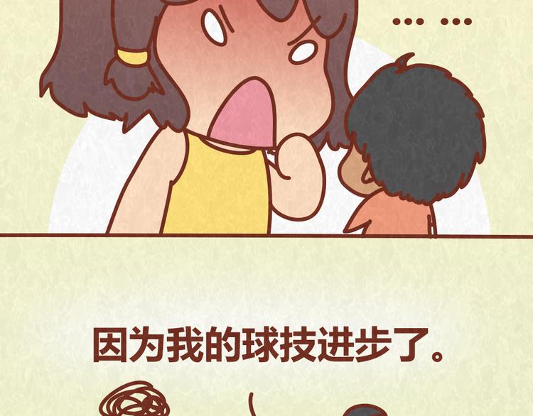 第64话 好男友就是每天送新戒指30