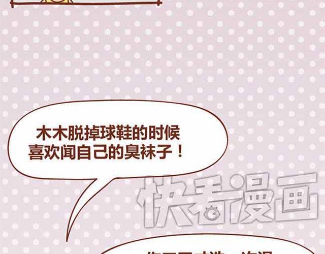 第1-2话 开启全新的生活！48