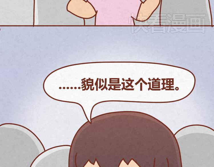 第13话 逛商场时总是什么都不买30