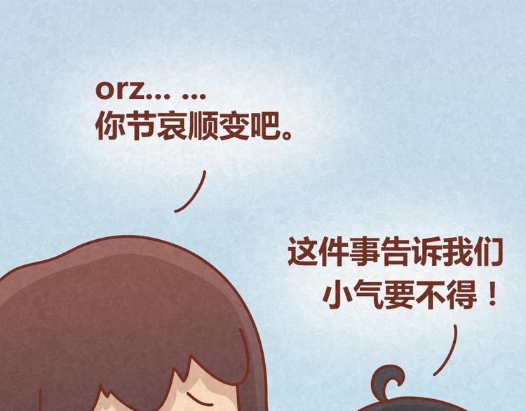 第23话 小气绝对不行！45