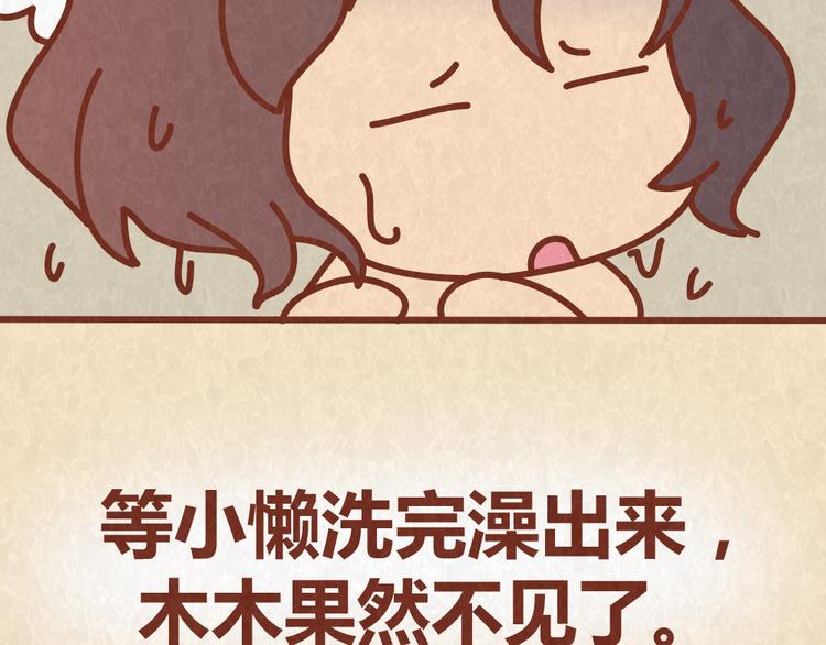 第60话 不论如何吵架，真心相爱的人永远都不分开33