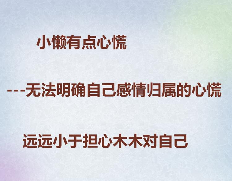 第18话 最值得高兴的事39