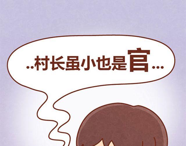 第7话 从没见过这种词语接龙23