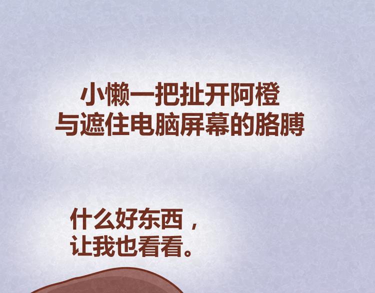 第17话 男人们聚在一起就是看小黄片？！8