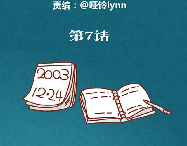 第7话 从没见过这种词语接龙1