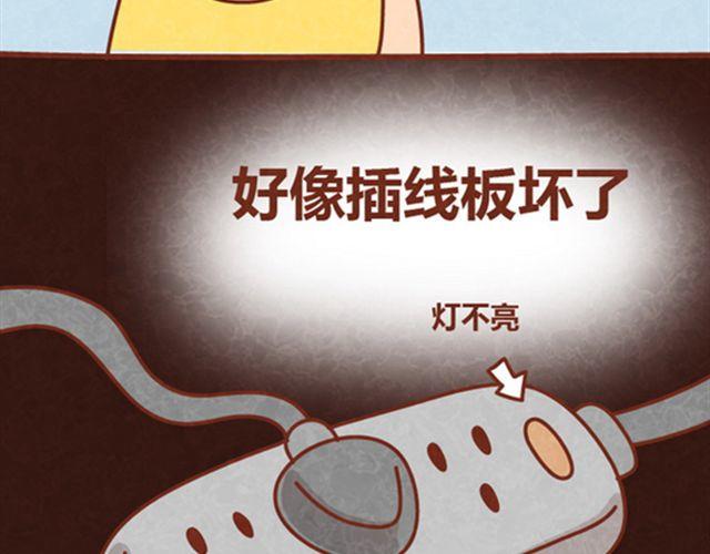 第10话 木木真是好男人13