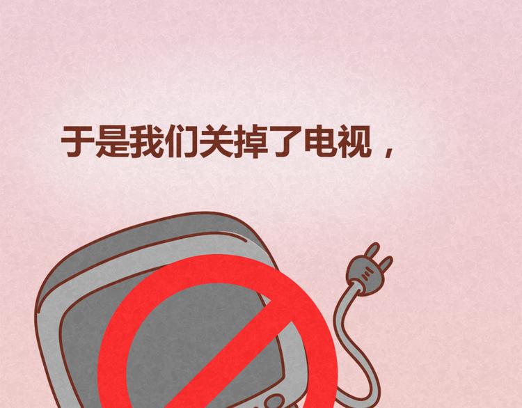 第14话 还好今晚有你在6