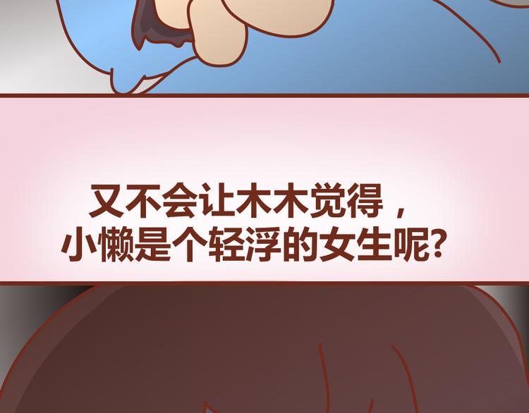第22话 第一次告白，失败9
