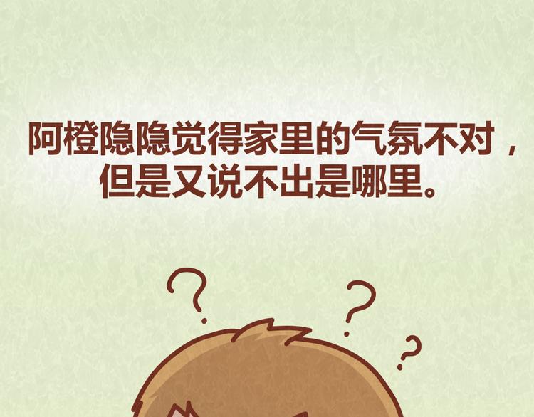第36话 周围的人恋爱真烦恼4