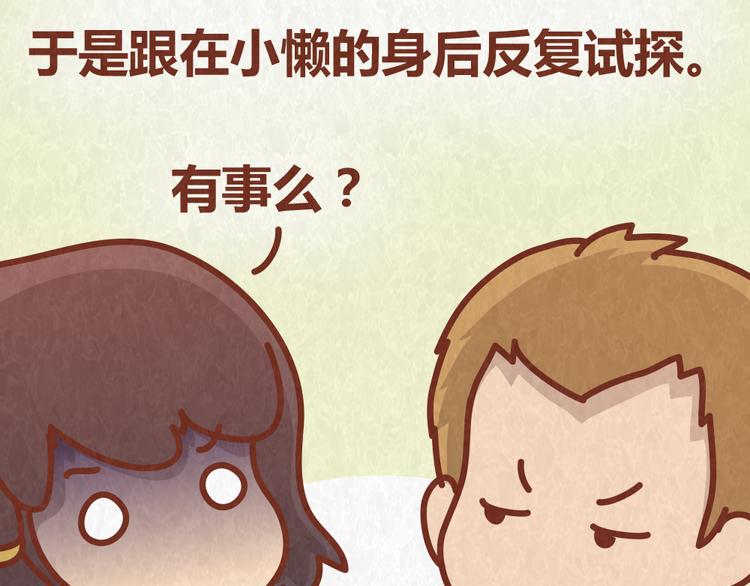 第36话 周围的人恋爱真烦恼6