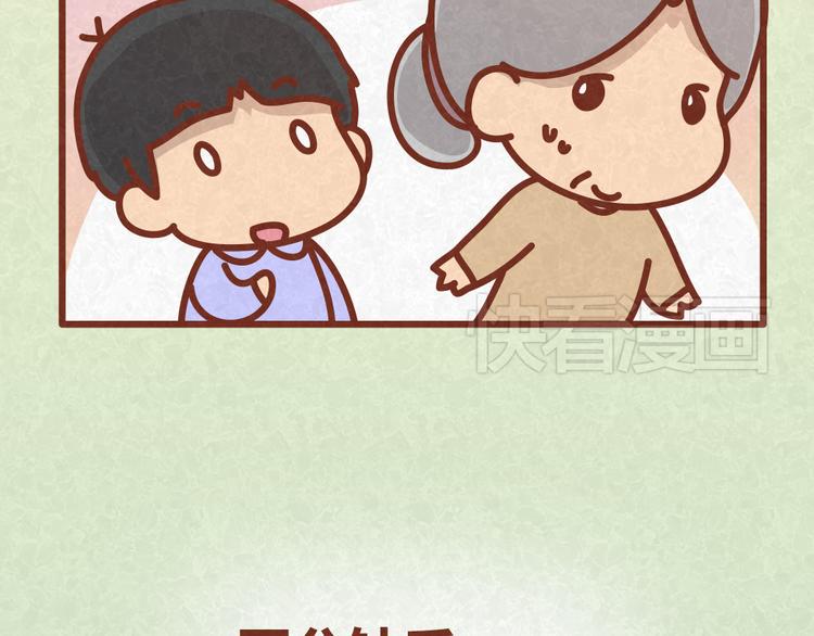第35话 甜蜜约会19