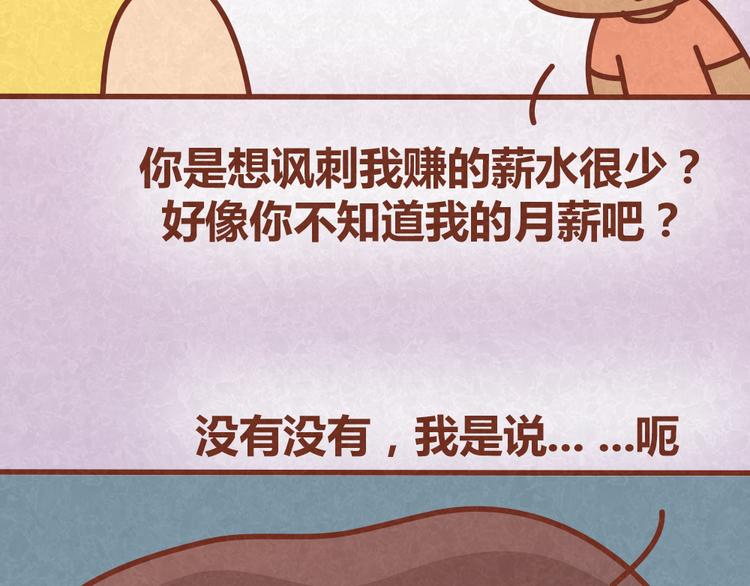 第26话 木木为何如此难搞40